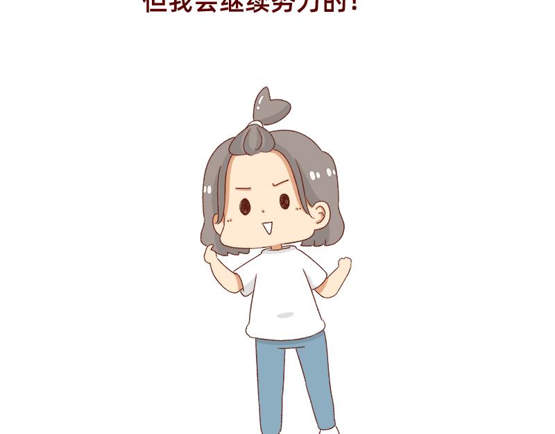 🍴加零的漫画日记 创作背后的故事~ 第23页