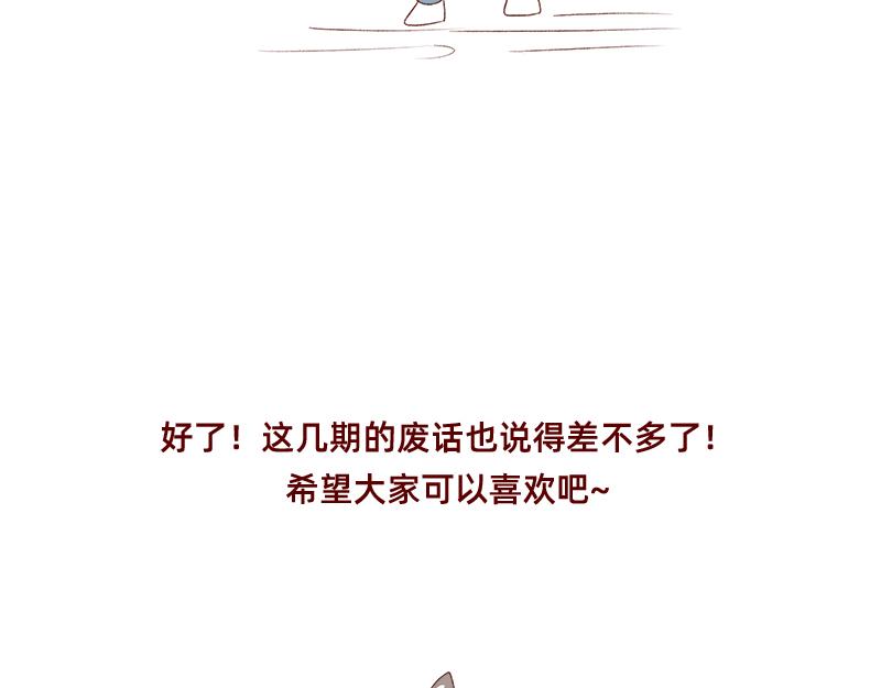 🍴加零的漫画日记 创作背后的故事~ 第24页
