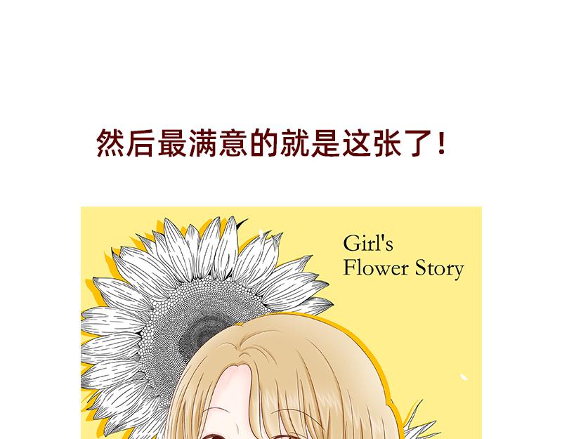 🍴加零的漫画日记 创作背后的故事~ 第26页