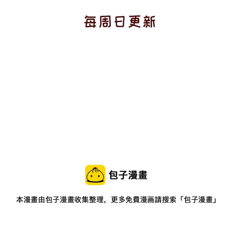 🍴加零的漫画日记 创作背后的故事~ 第29页