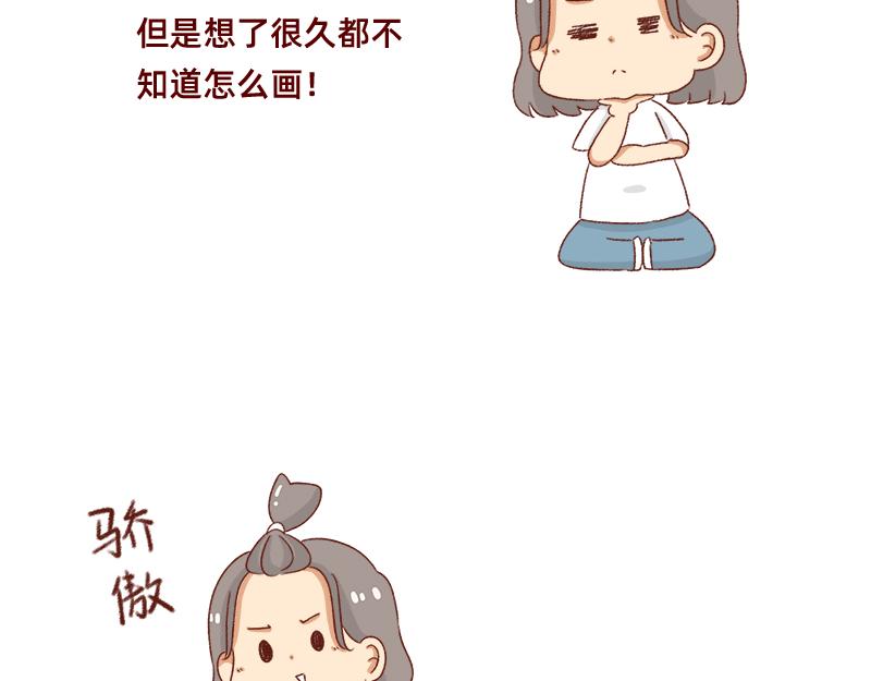🍴加零的漫画日记 创作背后的故事~ 第5页
