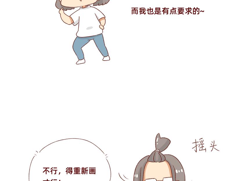 🍴加零的漫画日记 创作背后的故事~ 第6页