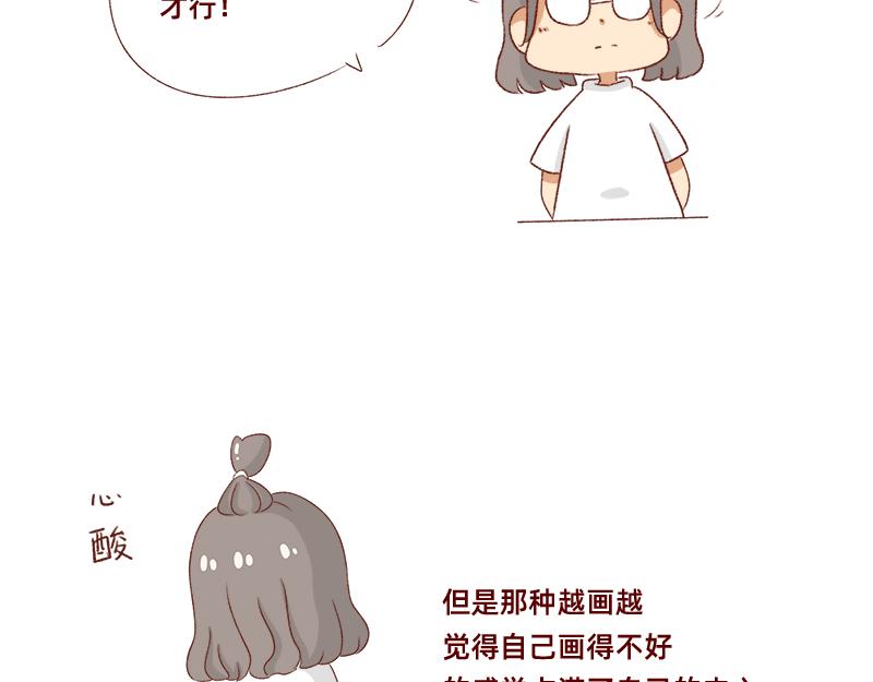 🍴加零的漫画日记 创作背后的故事~ 第7页