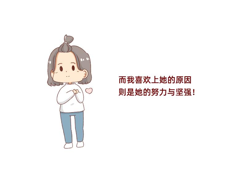 🍴加零的漫画日记 我的女神~ 第12页
