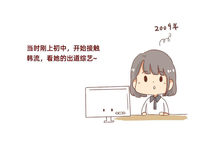 🍴加零的漫画日记 我的女神~ 第13页