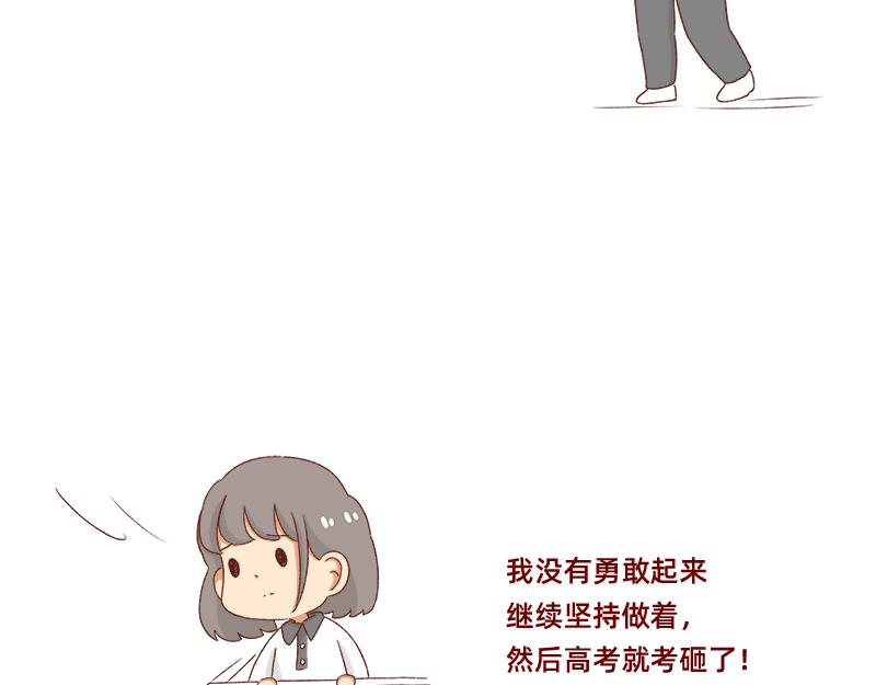 🍴加零的漫画日记 我的女神~ 第18页
