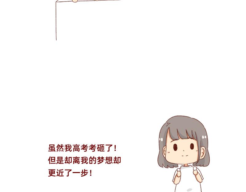 🍴加零的漫画日记 我的女神~ 第19页