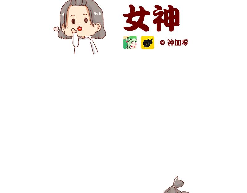 🍴加零的漫画日记 我的女神~ 第2页