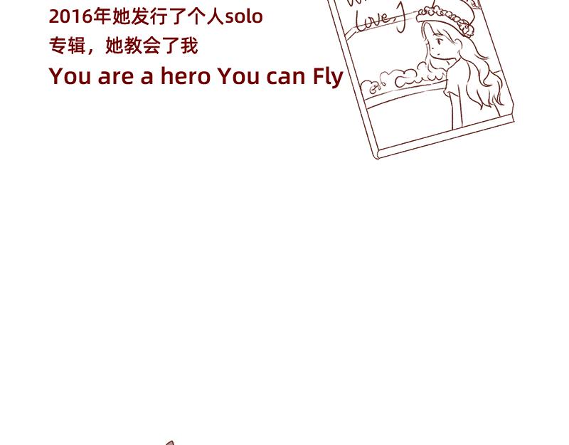 🍴加零的漫画日记 我的女神~ 第22页