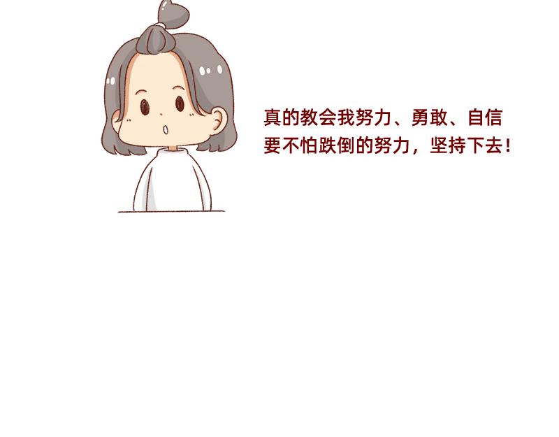 🍴加零的漫画日记 我的女神~ 第23页