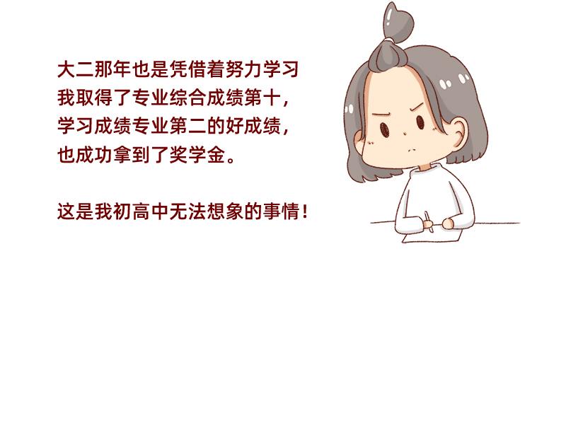 🍴加零的漫画日记 我的女神~ 第24页