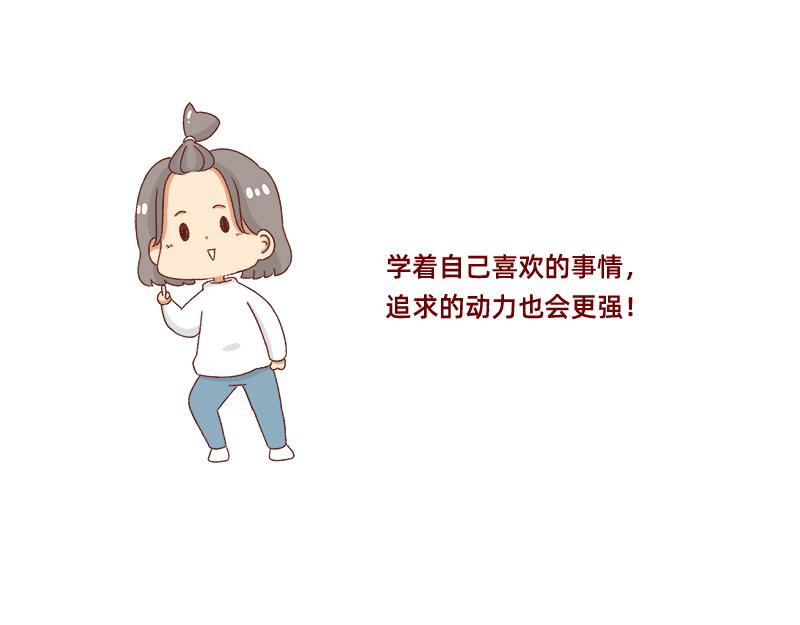 🍴加零的漫画日记 我的女神~ 第25页