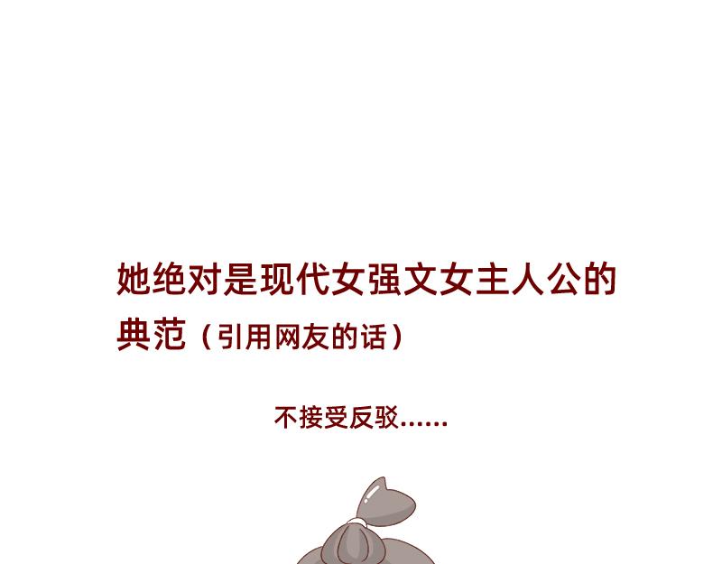 🍴加零的漫画日记 我的女神~ 第27页