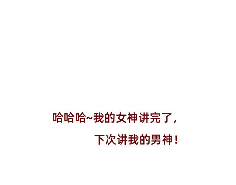 🍴加零的漫画日记 我的女神~ 第29页