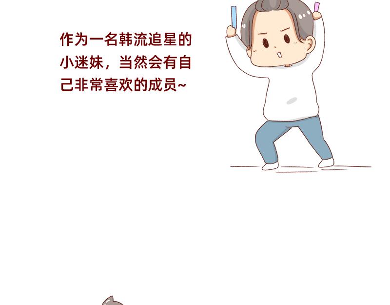 🍴加零的漫画日记 我的女神~ 第3页