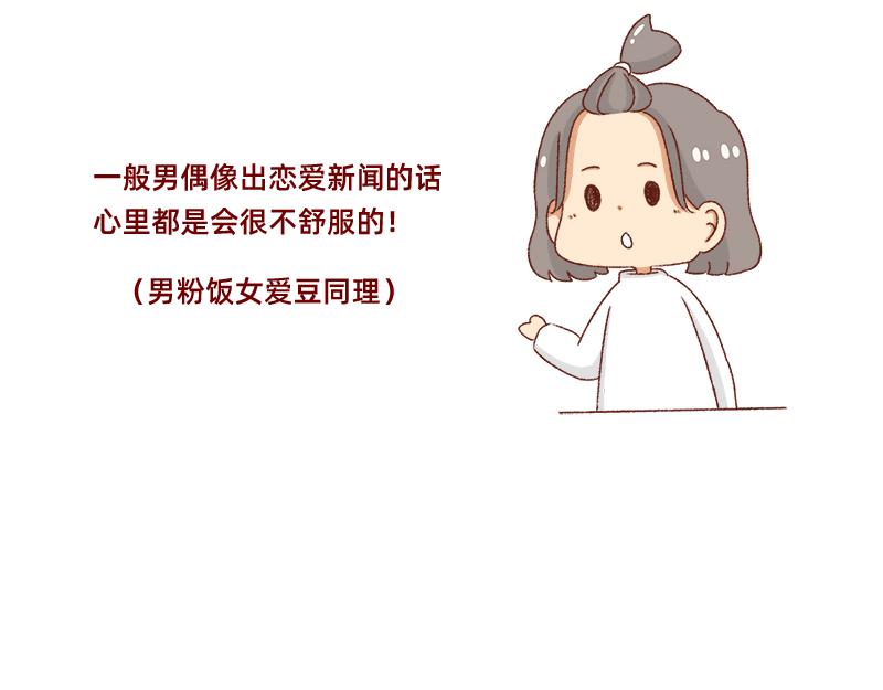 🍴加零的漫画日记 我的女神~ 第5页