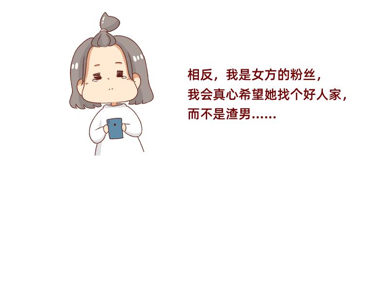 🍴加零的漫画日记 我的女神~ 第6页