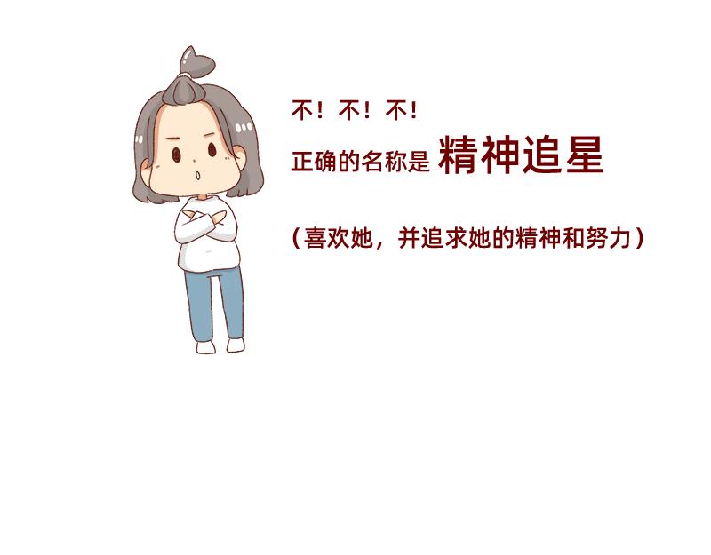 🍴加零的漫画日记 我的女神~ 第8页