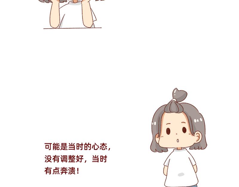 🍴加零的漫画日记 有突然很伤心的时候~ 第12页