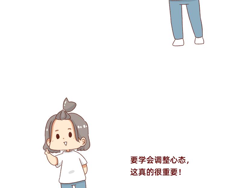 🍴加零的漫画日记 有突然很伤心的时候~ 第13页
