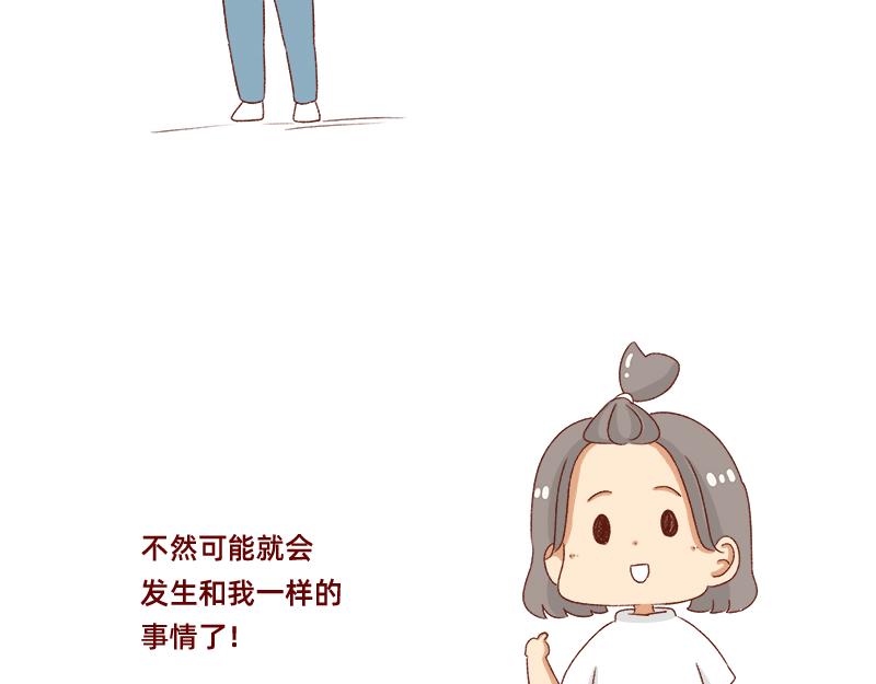 🍴加零的漫画日记 有突然很伤心的时候~ 第14页