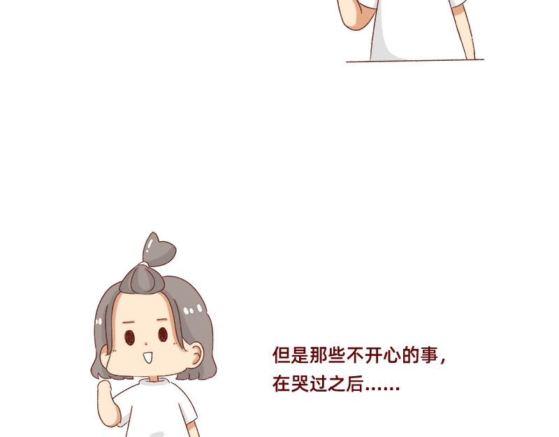 🍴加零的漫画日记 有突然很伤心的时候~ 第15页