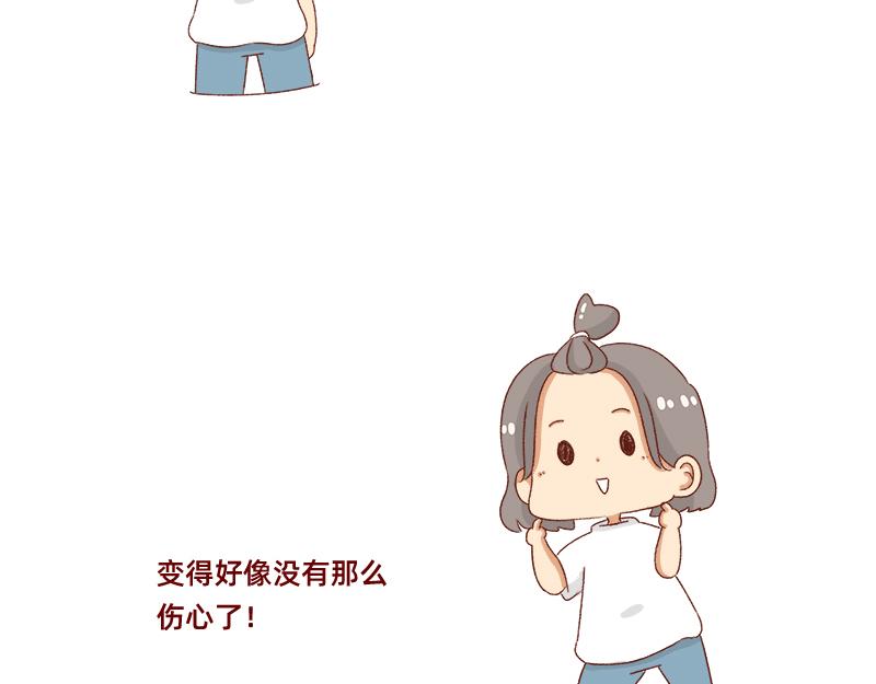 🍴加零的漫画日记 有突然很伤心的时候~ 第16页