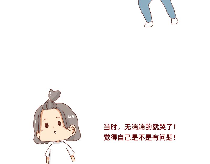 🍴加零的漫画日记 有突然很伤心的时候~ 第17页