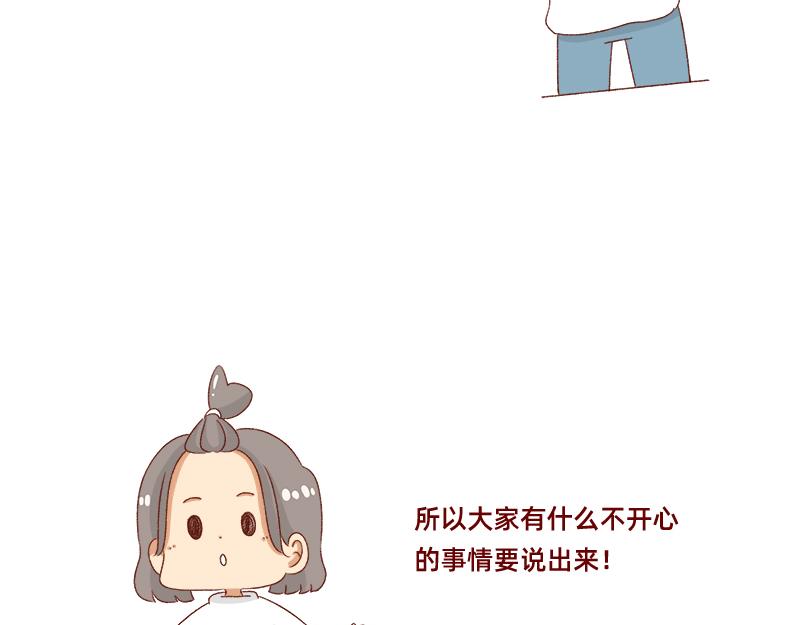🍴加零的漫画日记 有突然很伤心的时候~ 第19页