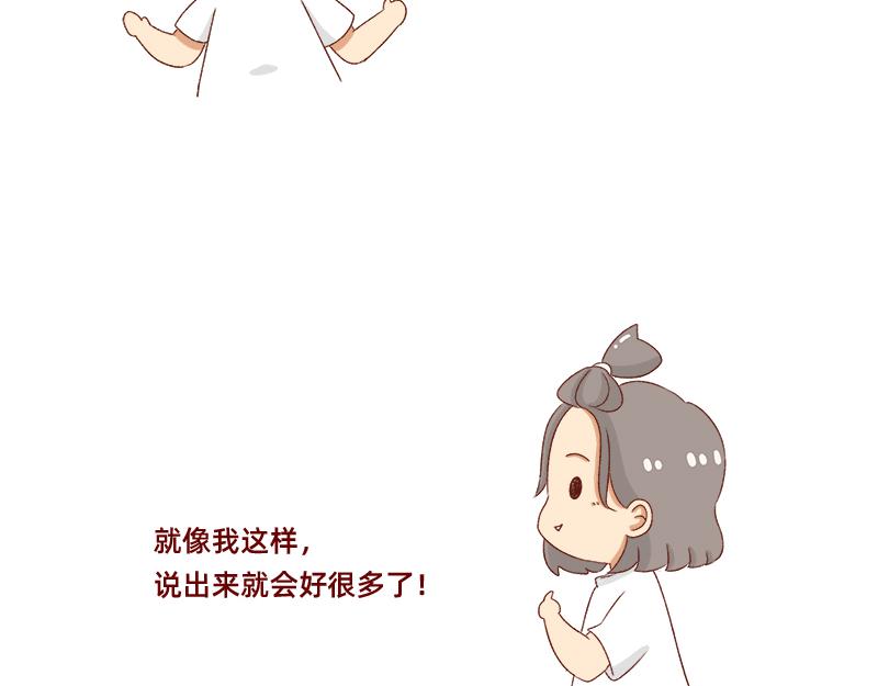 🍴加零的漫画日记 有突然很伤心的时候~ 第20页