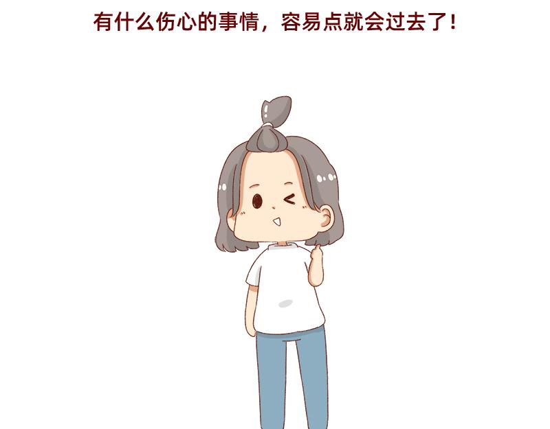 🍴加零的漫画日记 有突然很伤心的时候~ 第22页