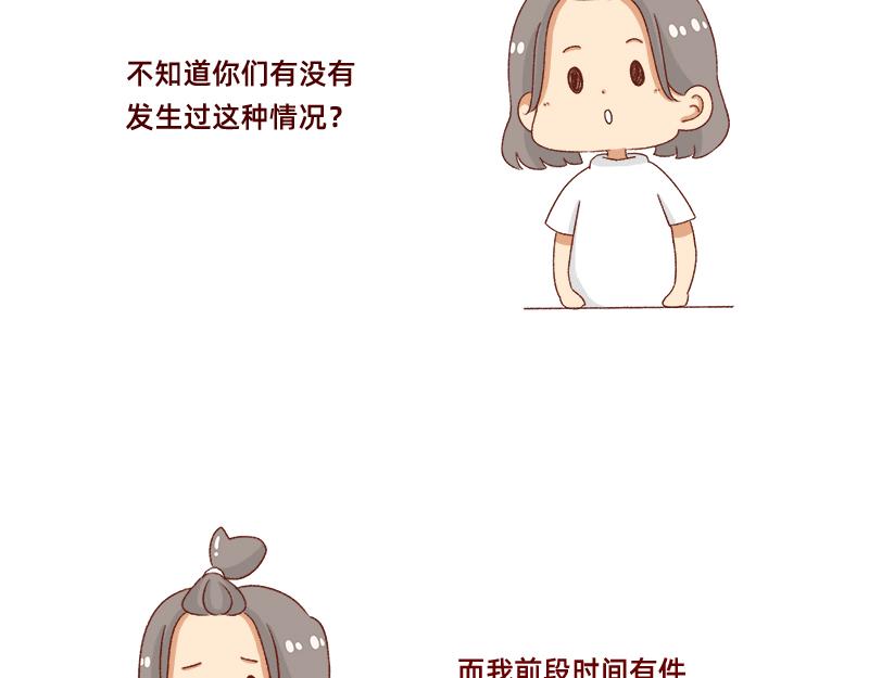 🍴加零的漫画日记 有突然很伤心的时候~ 第3页