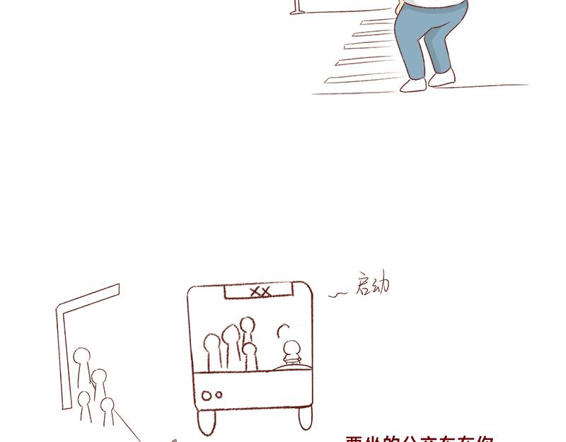 🍴加零的漫画日记 有突然很伤心的时候~ 第9页