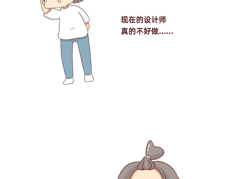 🍴加零的漫画日记 设计师转行卖烧烤~ 第10页