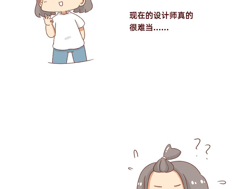 🍴加零的漫画日记 设计师转行卖烧烤~ 第12页