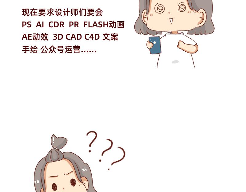 🍴加零的漫画日记 设计师转行卖烧烤~ 第13页