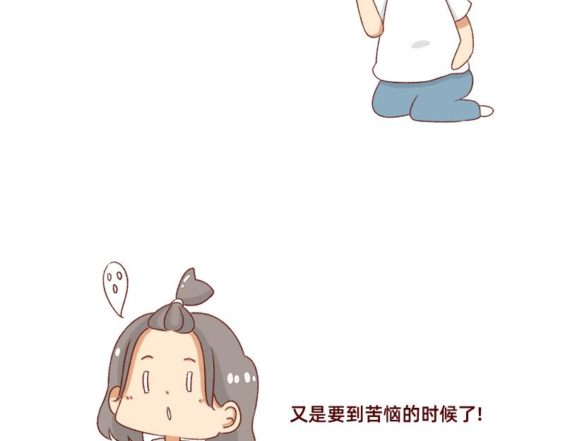 🍴加零的漫画日记 设计师转行卖烧烤~ 第17页