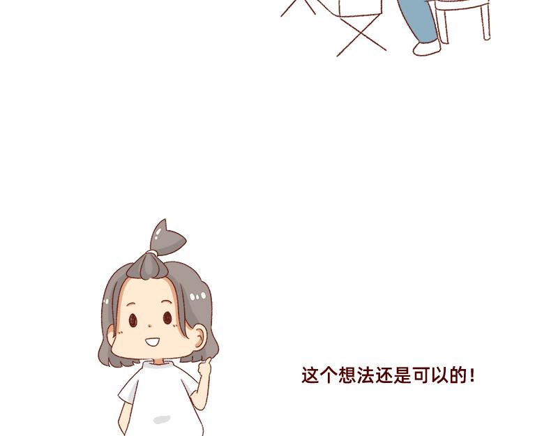 🍴加零的漫画日记 设计师转行卖烧烤~ 第21页