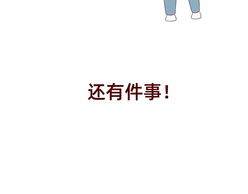 🍴加零的漫画日记 设计师转行卖烧烤~ 第23页
