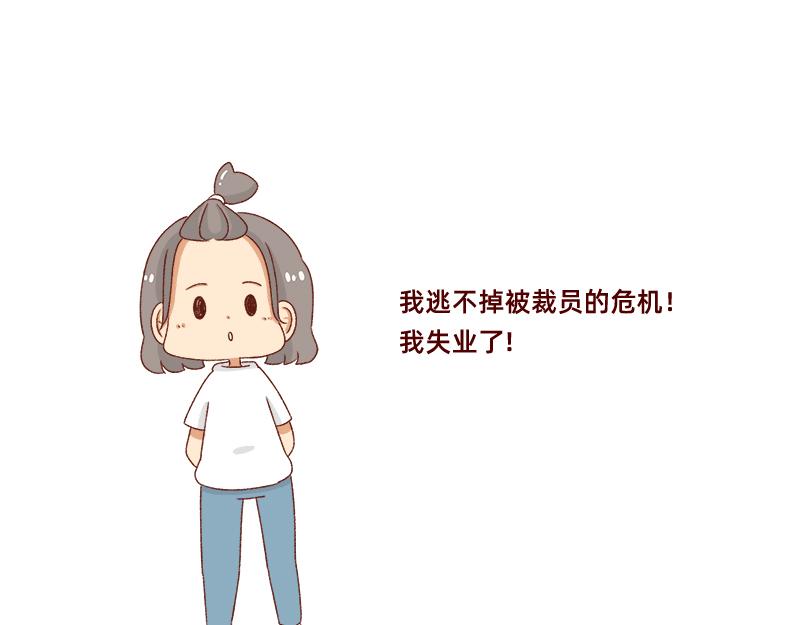 🍴加零的漫画日记 设计师转行卖烧烤~ 第24页