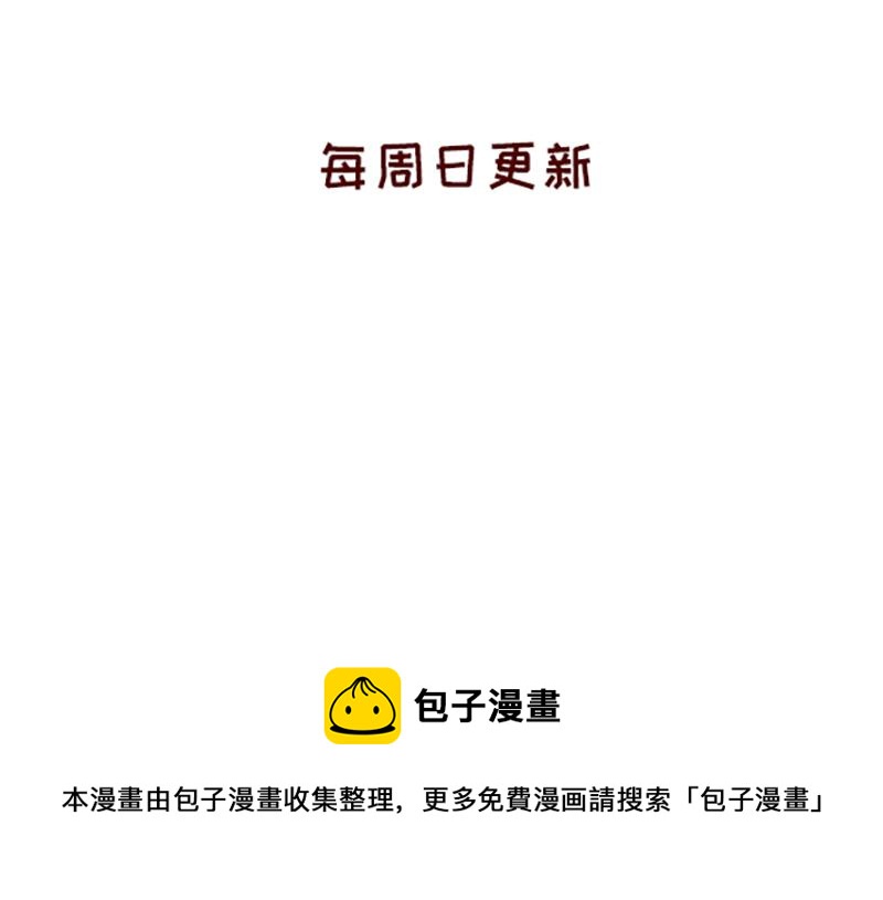 🍴加零的漫画日记 设计师转行卖烧烤~ 第26页