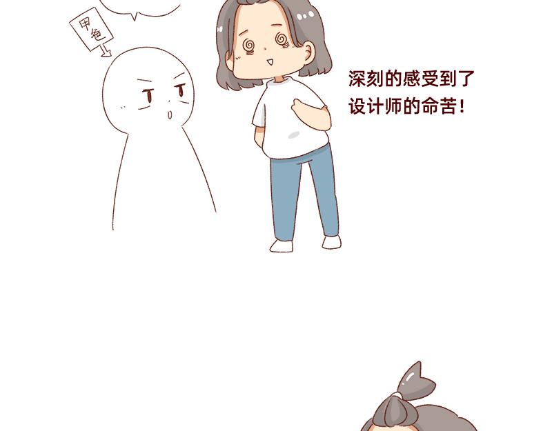🍴加零的漫画日记 设计师转行卖烧烤~ 第4页