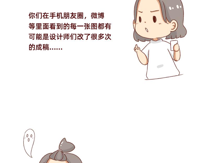 🍴加零的漫画日记 设计师转行卖烧烤~ 第5页