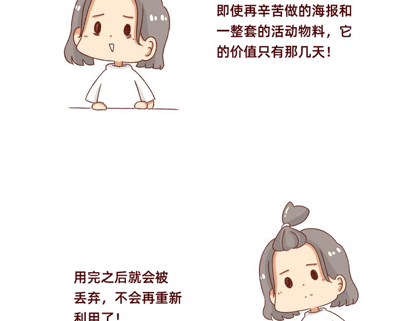 🍴加零的漫画日记 设计师转行卖烧烤~ 第6页