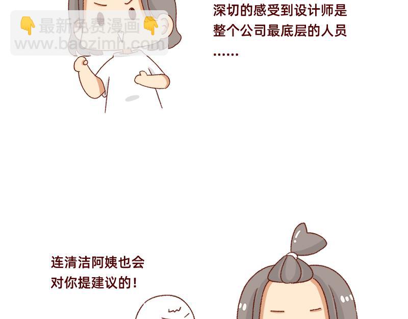 🍴加零的漫画日记 设计师转行卖烧烤~ 第8页
