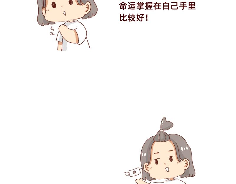 🍴加零的漫画日记 高考后选专业很重要~ 第10页