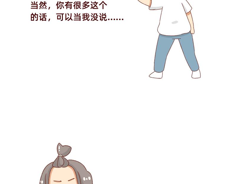 🍴加零的漫画日记 高考后选专业很重要~ 第11页
