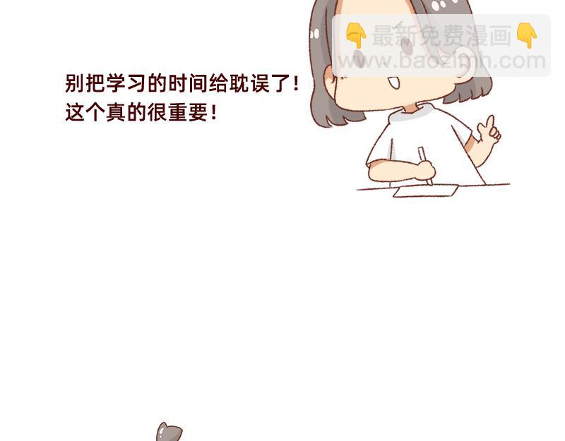 🍴加零的漫画日记 高考后选专业很重要~ 第13页