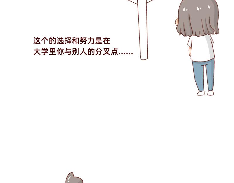🍴加零的漫画日记 高考后选专业很重要~ 第15页