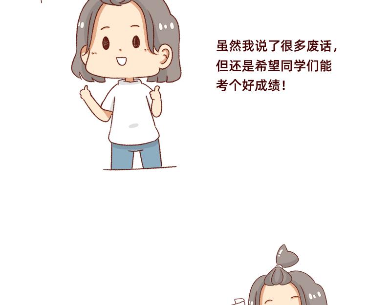 🍴加零的漫画日记 高考后选专业很重要~ 第18页